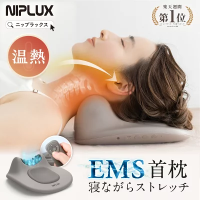 楽天週間1位 EMS 首枕 ストレートネック NIPLUX NECK PREMS ネックプレミス 温熱 ストレッチ グッズ 首 牽引 ネック 肩甲骨 まくら スマホ首 ネック ストレッチャー ギフト プレゼント マッサージ 枕 解消グッズ