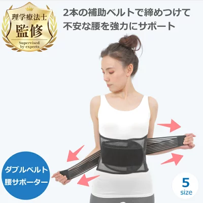 楽天1位 理学療法士監修・推薦 腰 サポーター コルセット 腰ベルト ぎっくり腰 腰用 コルセット プレート 大きい サイズ 幅広 作業用 腰 サポーター 反り 腰 矯正 改善 コルセット 男性用 高齢 女性用 夏用 ギックリ腰 ヘルニア