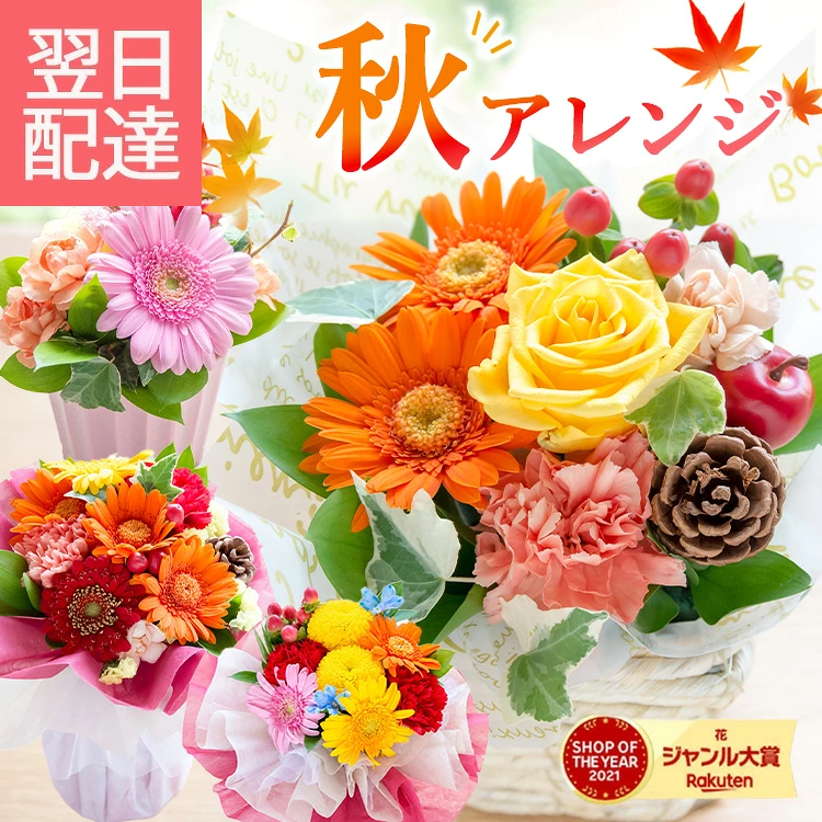 花 誕生日 ギフト 選べるプチギフト フラワー バラ アレンジメント 花束 ブーケ プレゼント 記念日 結婚記念日 退職祝い 敬老の日 フラワーギフト お花 生花 贈り物